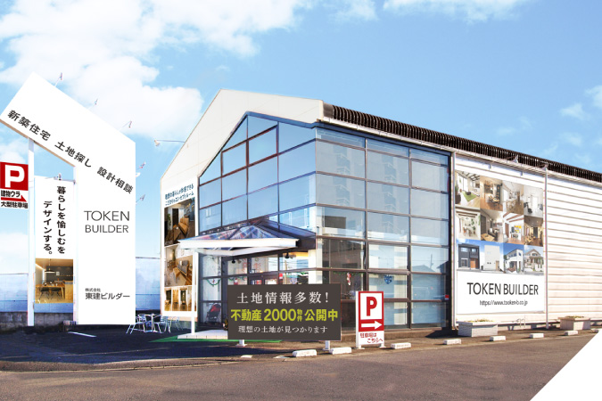 足利店（住まいのショールーム 新築住宅専門店）