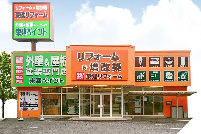 リフォームショールーム足利店　リフォーム部門