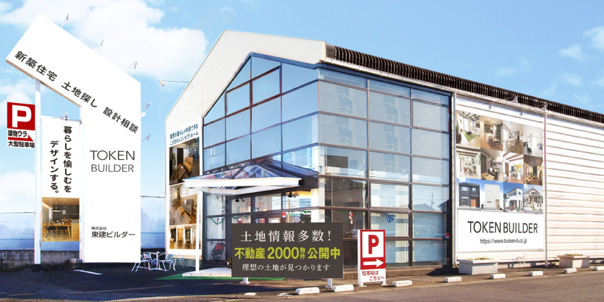 足利ショールーム