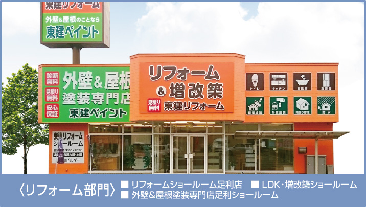 〈リフォーム部門〉