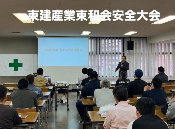 東建産業東和会