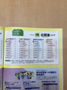 田舎３